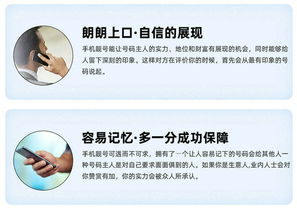 淄博手机靓号回收