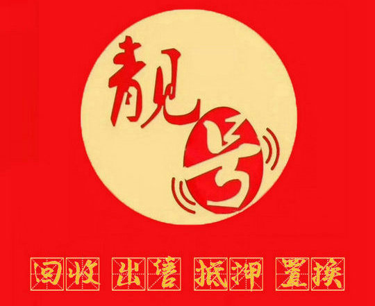 昆明吉祥号回收连号顺子号循环号等