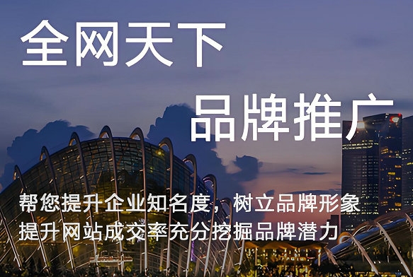 保山网站推广需要注意的事项有哪些?