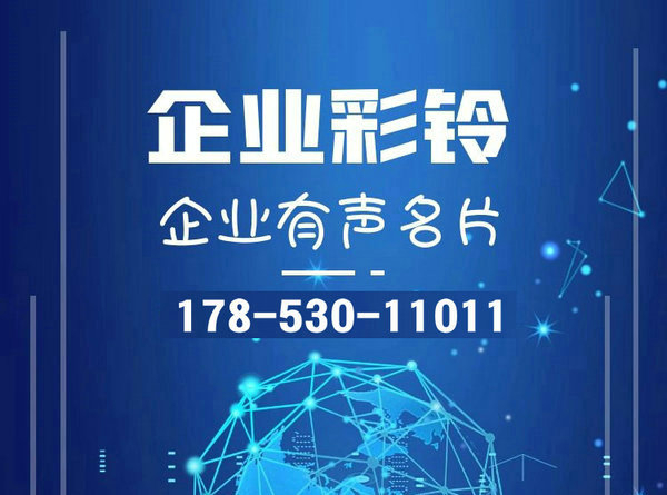 上海彩铃
