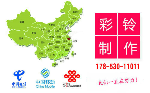 北京彩铃设置