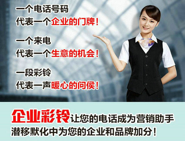 金乡彩铃定制