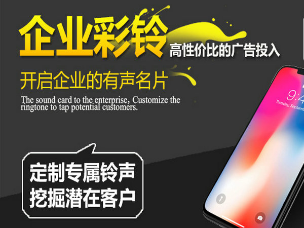 昌邑彩铃