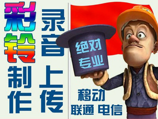 高青彩铃