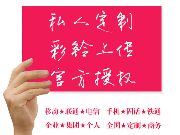 泰安彩铃