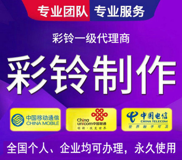 利津彩铃