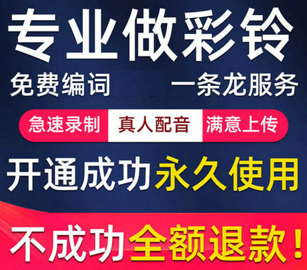 新疆彩铃