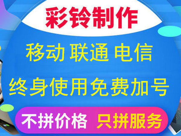 韶关彩铃