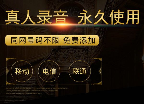 梅州彩铃