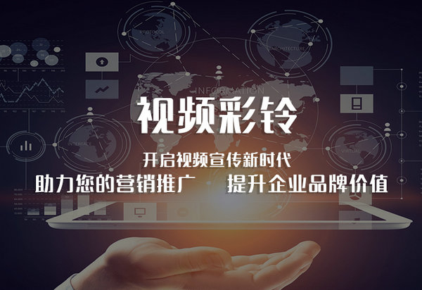 潮州彩铃设置