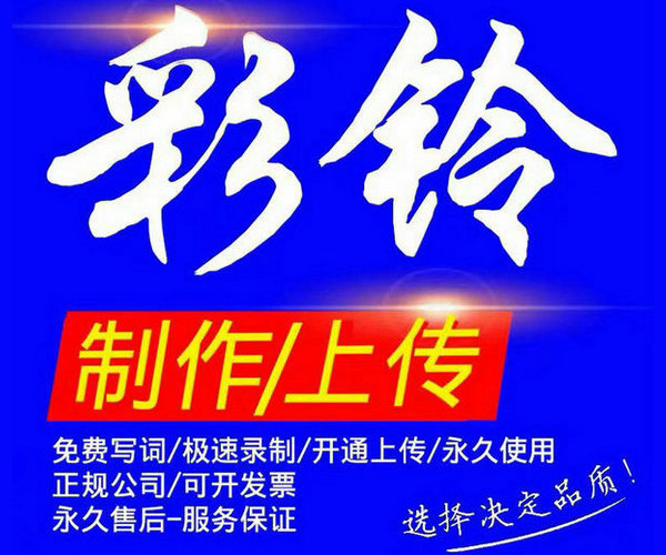 南宁彩铃
