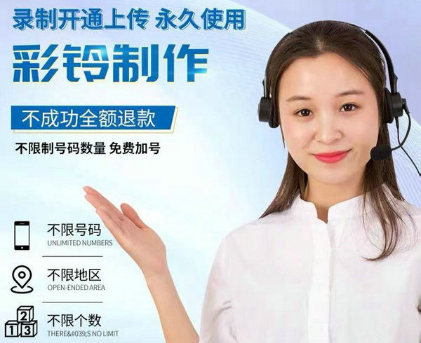 玉林彩铃
