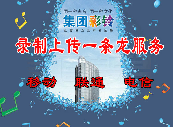 云浮彩铃