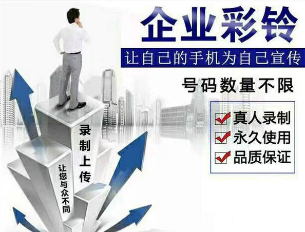 典当彩铃设置