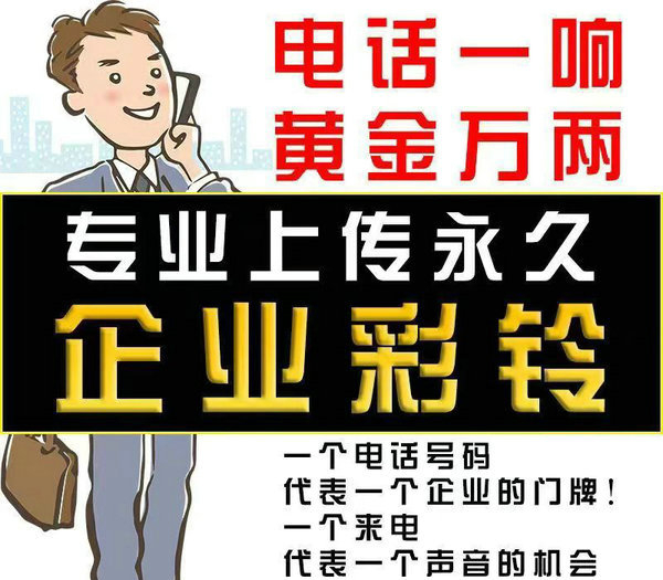 大理彩铃