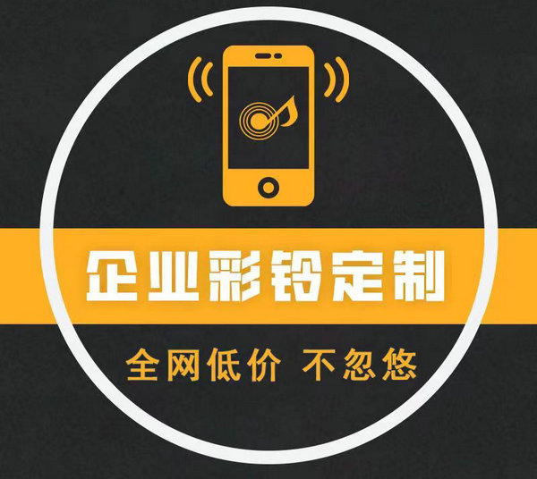 大同彩铃