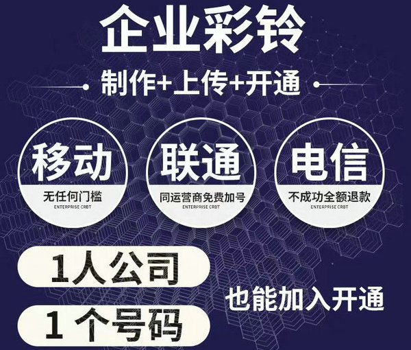 陕西彩铃