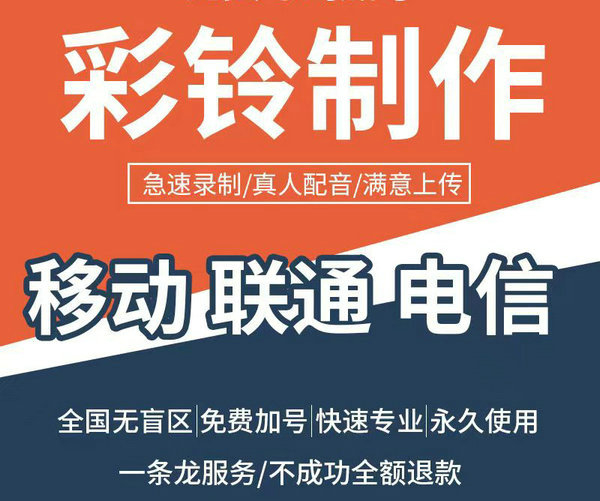 咸阳彩铃