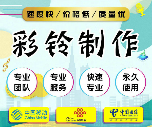 定陶彩铃设置