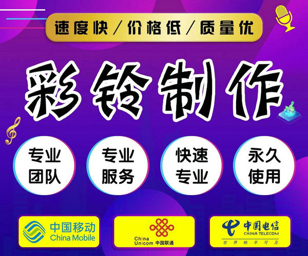 肥城彩铃