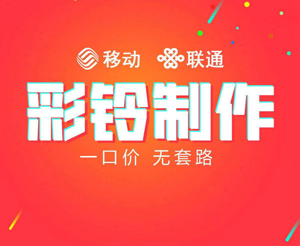 培训彩铃设置
