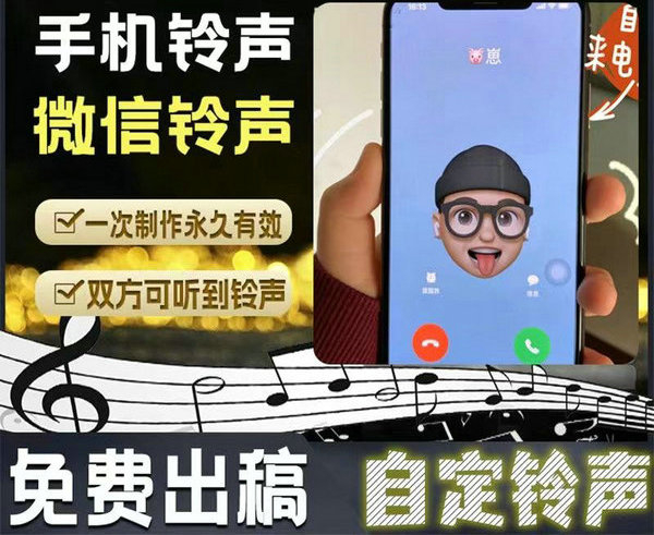 房产彩铃