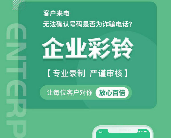 青岛彩铃