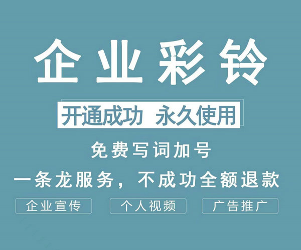 咸阳彩铃制作