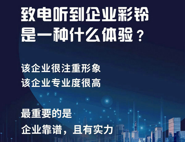 美容彩铃设置