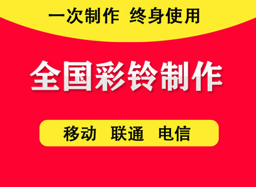 鹤岗彩铃