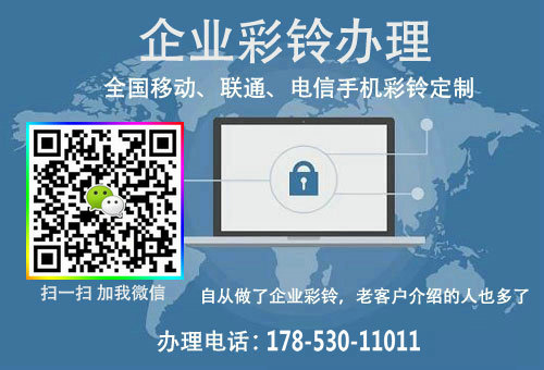 律师彩铃设置