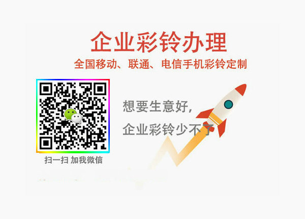 防水彩铃