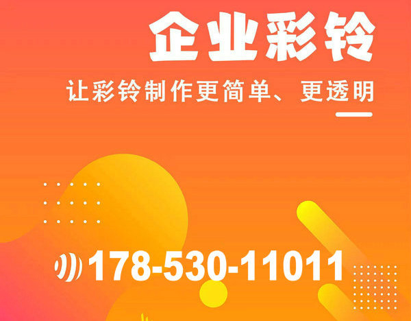 保定彩铃办理
