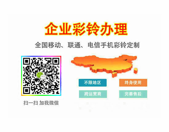 甘肃彩铃