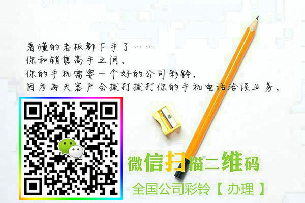 贵阳彩铃设置