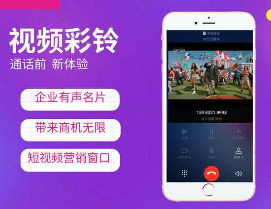 海南彩铃设置