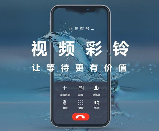 福州彩铃设置