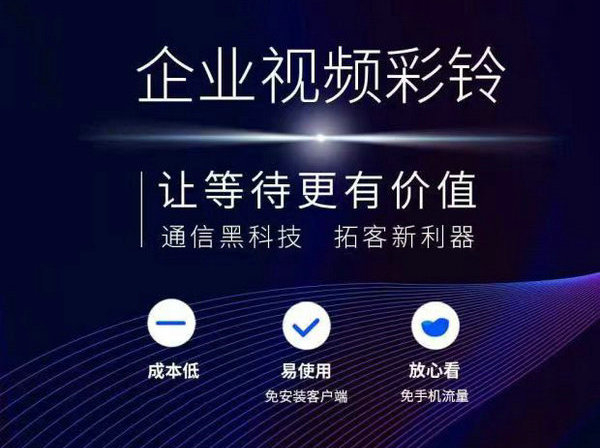 三门峡彩铃